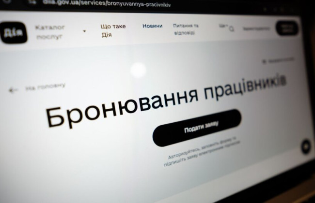 В Україні оновили правила бронювання деяких працівників – що змінилося