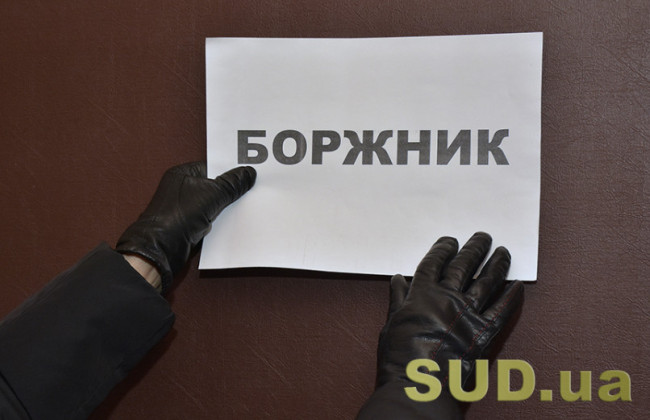 Відстрочка або розстрочка — боржник може врегулювати виконання рішення суду