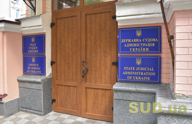 Григорій Усик: Аудит ДСА має розмежувати повноваження між Адміністрацією та ВРП