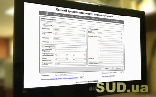 Каждое седьмое решение в общих судах обнародовано несвоевременно: статистика ЕГРСР