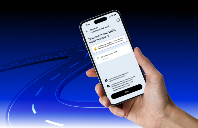 Цифровой договор купли-продажи автомобиля в приложении «Дія» исчезает — какой срок хранения документа и как его получить