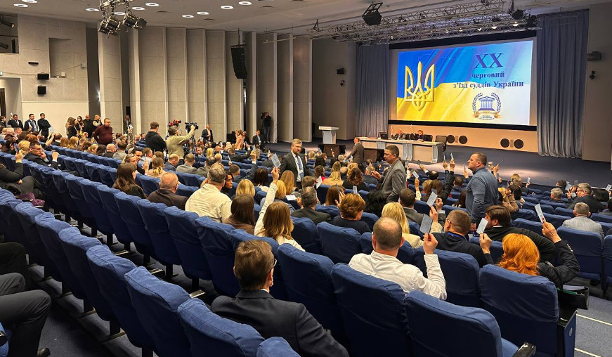 ХХ съезд судей 2026 утвердил новую редакцию Положения о Совете судей Украины