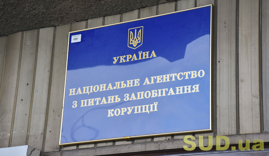 Яка відповідальність передбачена за неподання або несвоєчасне подання декларації — роз’яснення НАЗК