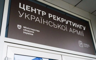 Центри рекрутингу ЗСУ звільнять від ведення військового обліку
