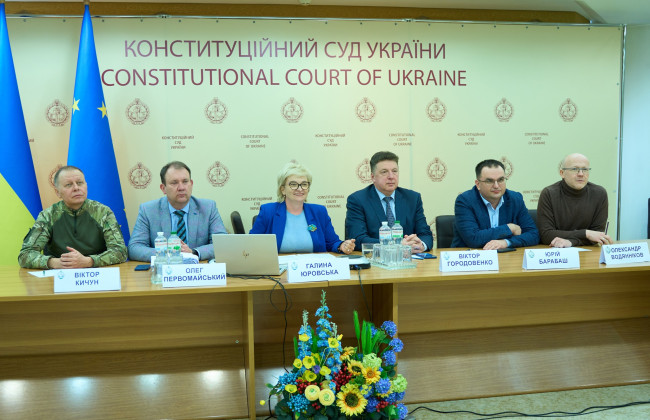 Як захистити демократію: у КСУ обговорили досвід Федерального Конституційного Суду Німеччини, відео