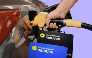 «Кешбек на пальне» почне діяти з 20 березня – скільки можна буде зекономити