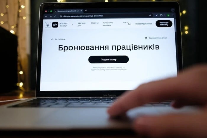 В «Дії» запустили беспрерывное и автоматическое продление бронирования сотрудников — что следует учитывать