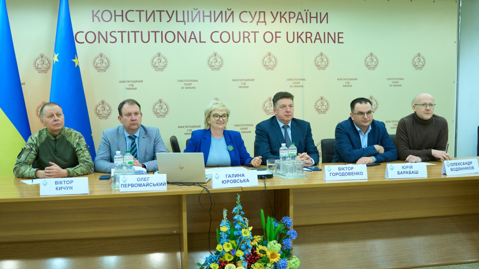 Как защитить демократию: в КСУ обсудили опыт Федерального Конституционного Суда Германии, видео