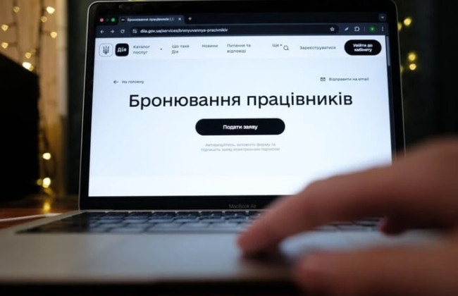 У «Дії» запустили безшовне та автоматичне продовження бронювання працівників – що варто врахувати