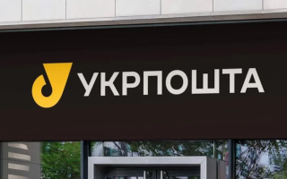 Нацбанк оштрафовал Укрпочту на 255 тысяч гривен за нарушение платежного законодательства