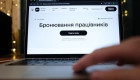 У «Дії» запустили безшовне продовження бронювання працівників