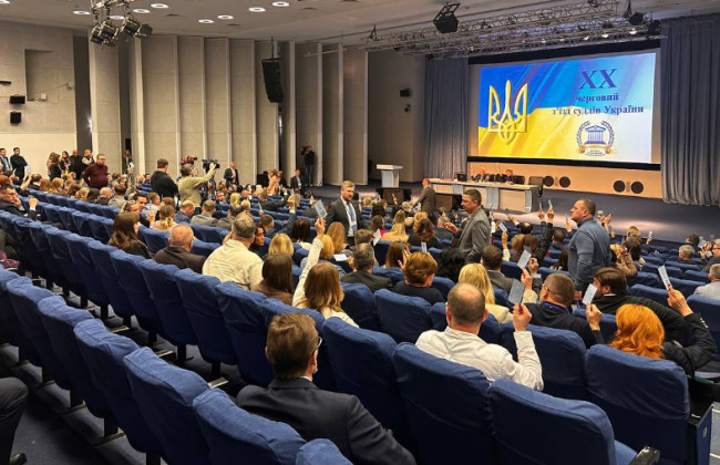 ХХ съезд судей 2026 утвердил новую редакцию Положения о Совете судей Украины