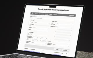 Рада может пересмотреть порядок доступа к реестру судебных решений