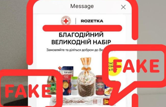«Великодній набір від шахраїв» – у ЦПД РНБО повідомили про нові схеми фейкових виплат