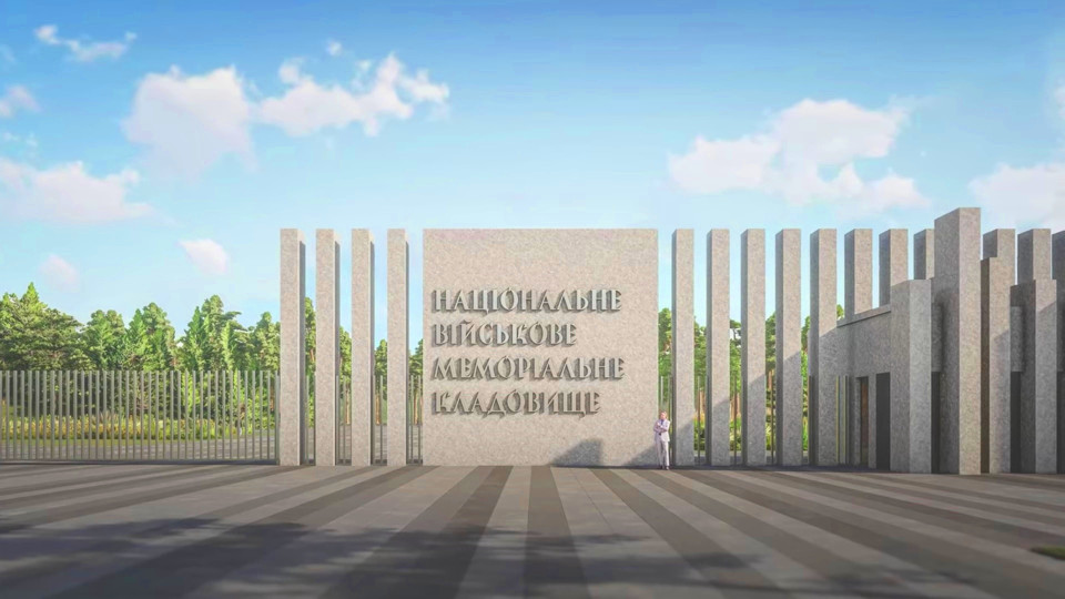 Киевский апелляционный суд подтвердил законность деятельности Национального военного мемориального кладбища