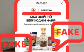 «Пасхальный набор от мошенников» — в ЦПД СНБО сообщили о новых схемах с фальшивыми выплатами