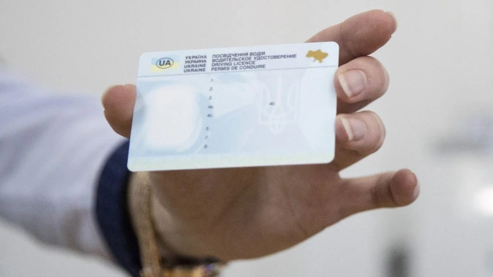 Посвідчення водія без автошколи – українцям пояснили, чи законно це