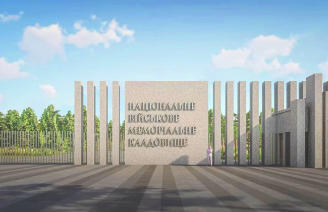 Киевский апелляционный суд подтвердил законность деятельности Национального военного мемориального кладбища