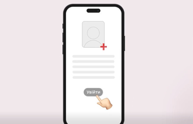 У МОЗ пояснили, як змінити номер телефону в кабінеті пацієнта
