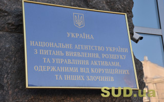Спори щодо дій АРМА при управлінні арештованим майном підлягають розгляду в адміністративному судочинстві — КАС ВС
