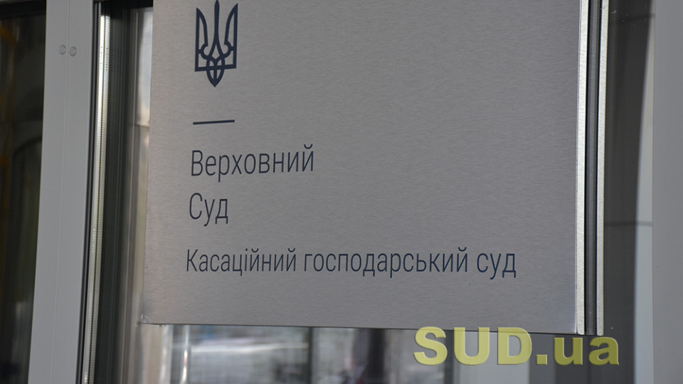 Новый обзор Верховного Суда – хозяйственные споры в условиях войны