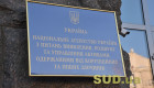 Споры по действиям АРМА при управлении арестованным имуществом подлежат рассмотрению в административном судопроизводстве — КАС ВС