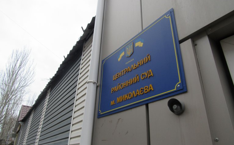 Суд в Николаеве оштрафовал директора ООО более 15 млн грн за нарушение таможенного законодательства