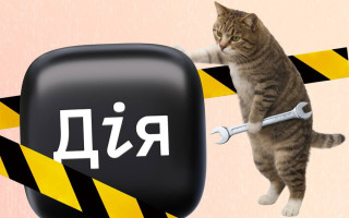 Некоторые сервисы в приложении «Дія» будут временно недоступны из-за плановых технических работ