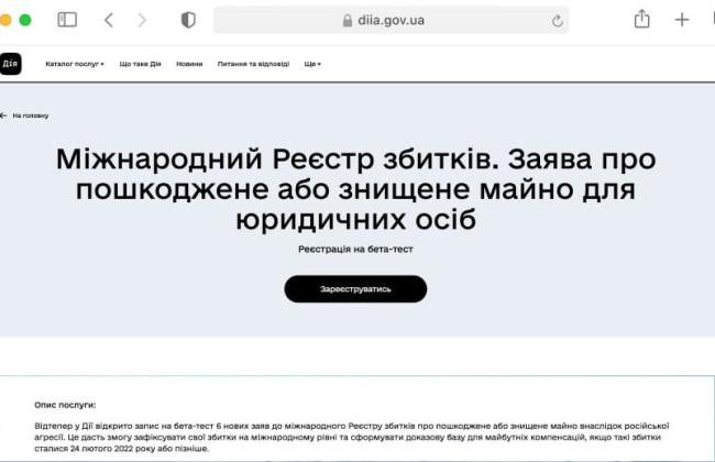 У Дії відкрили бета-тест подачі 6 нових заяв до міжнародного Реєстру збитків