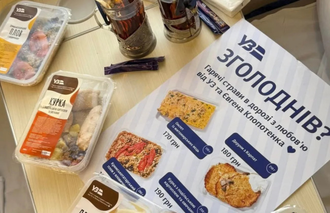 Укрзалізниця розширила меню – їжу та напої тепер можна замовити разом із квитком