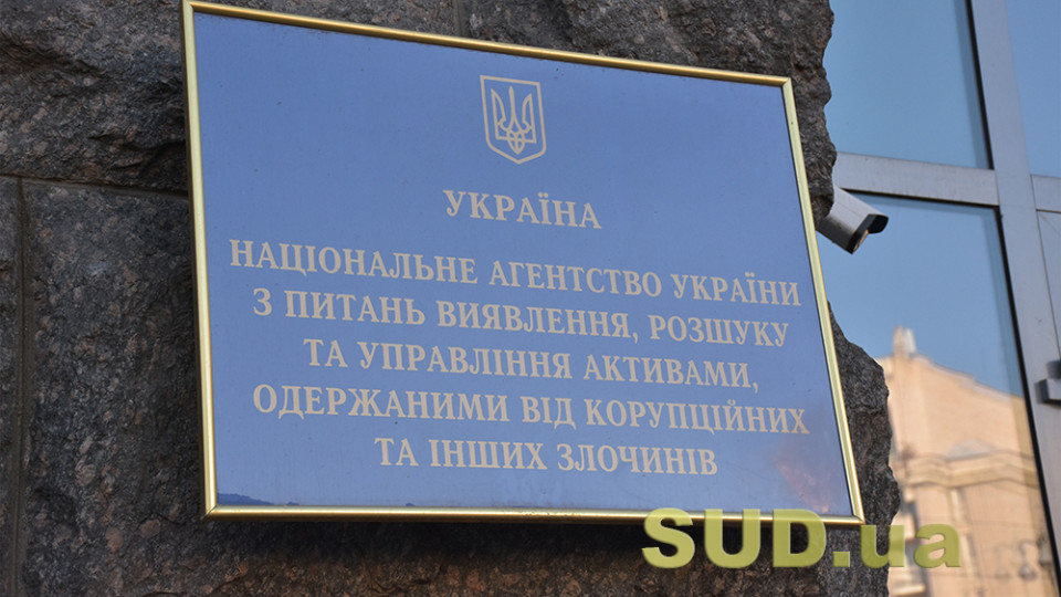 Спори щодо дій АРМА при управлінні арештованим майном підлягають розгляду в адміністративному судочинстві — КАС ВС