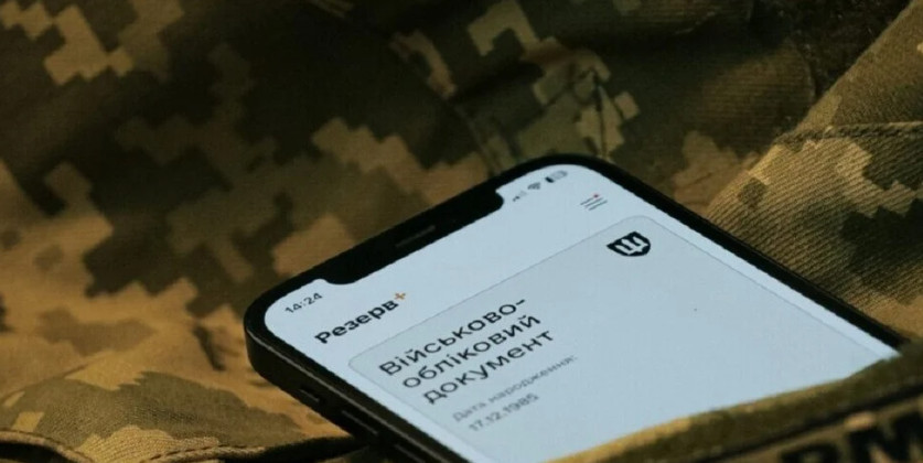 Резерв+ буде тимчасово недоступний: коли та чому