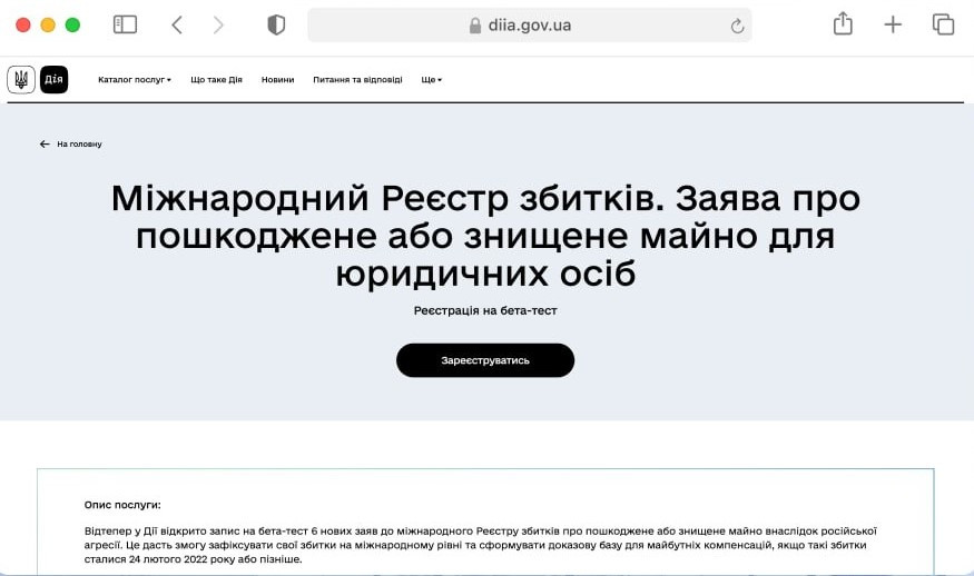 У Дії відкрили бета-тест подачі 6 нових заяв до міжнародного Реєстру збитків