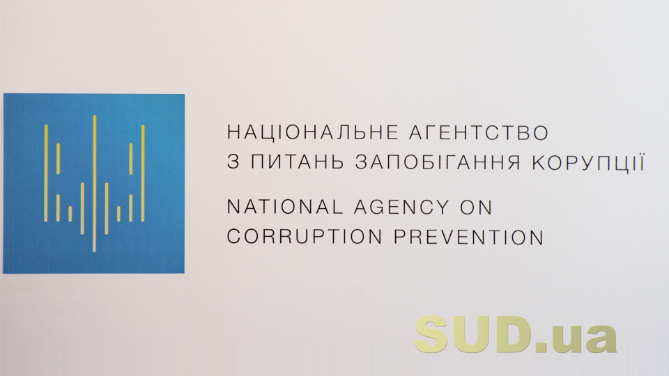 В НАПК объяснили, почему не публиковали информацию о проверке декларации Андрея Ермака