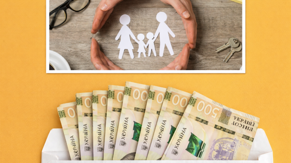 Одна виплата замість кількох: як у Раді пропонують змінити соціальну допомогу для сімей