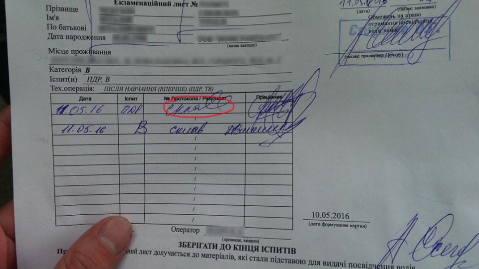 Потеряли экзаменационный лист – в Главном сервисном центре МВД объяснили, что делать