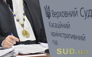 КАС ВС висловився щодо права суду покласти судові витрати на сторону, з вини якої виник спір