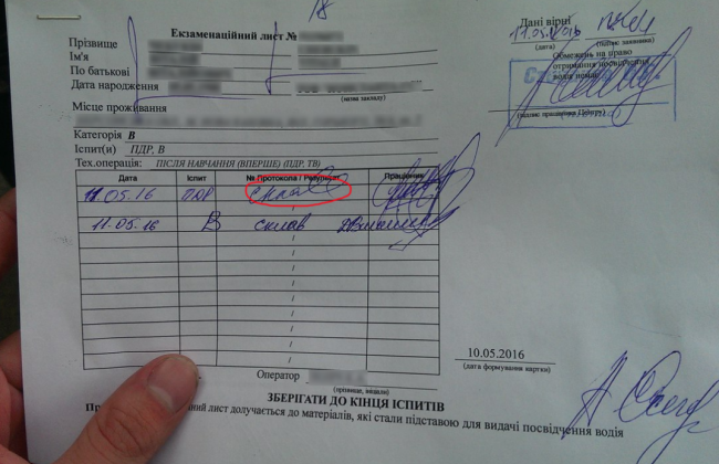 Потеряли экзаменационный лист – в Главном сервисном центре МВД объяснили, что делать