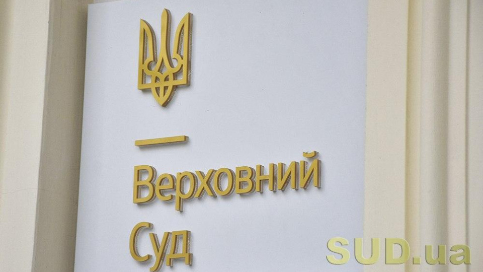 Свідку Єгови відмовили у наданні відстрочки через відсутність доказів закінчення ним духовного навчального закладу — що вирішив ВС