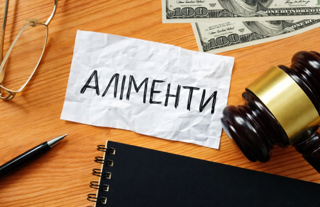 Борг по аліментах: які штрафи передбачені і як вони розраховуються