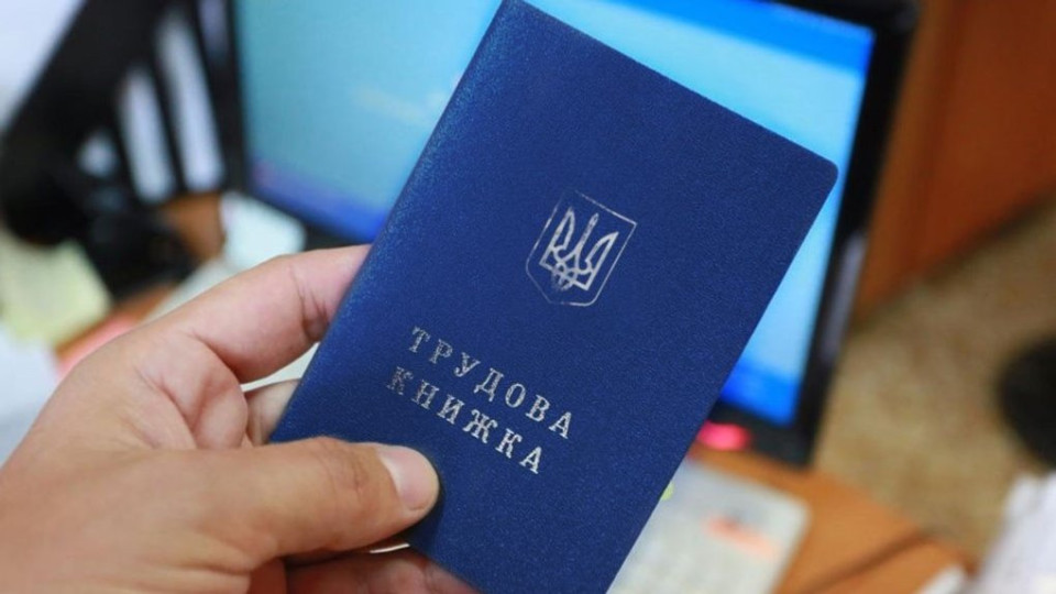 Расхождения в трудовой книжке и электронных данных — что делать