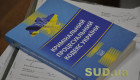 Верховна Рада планує вилучити з КПК норму про публікацію повісток у ЗМІ
