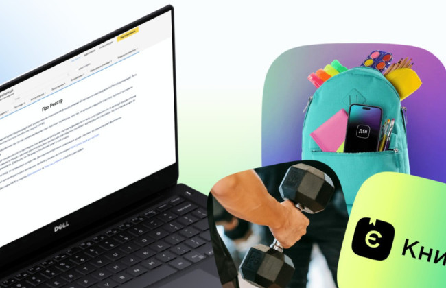 Пакунок школяра, єКнига та Ветеранський спорт: чи треба декларувати нові соцвиплати