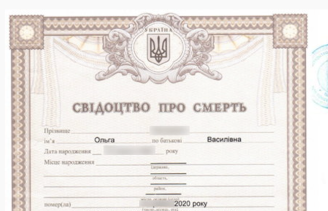 Как зарегистрировать смерть, если человек умер на временно оккупированной территории – разъяснение