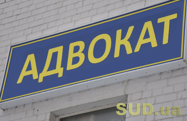 Відсутність електронної пошти не є підставою для повернення скарги на адвоката — суд