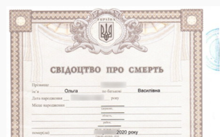 Як зареєструвати смерть, якщо людина померла на тимчасово окупованій території – роз’яснення
