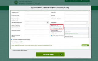 Як людині з порушенням слуху та мовлення пройти фізичну ідентифікацію — відповідь ПФ