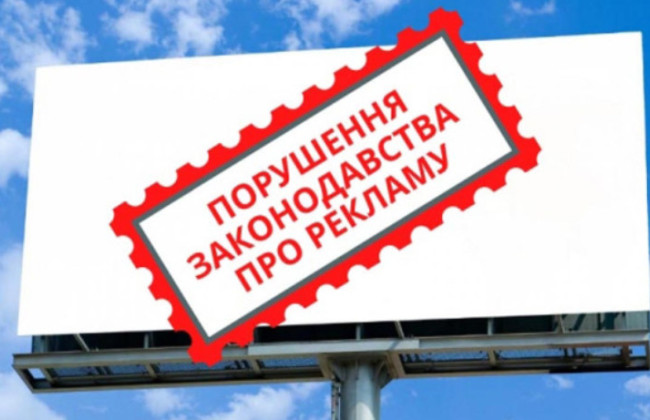 Процедуру накладення штрафів за некоректну рекламу працевлаштування змінять: Комітет готується до розгляду законопроекту