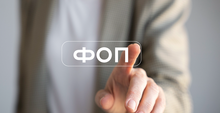 Доходи ФОП за 2025 рік можуть стати підставою для автоматичного ПДВ з 2027