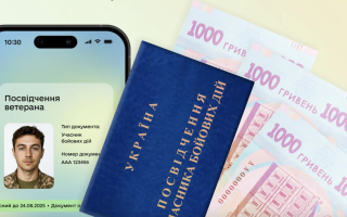У Дії тестують подачу заяв на одноразову грошову допомогу для військових